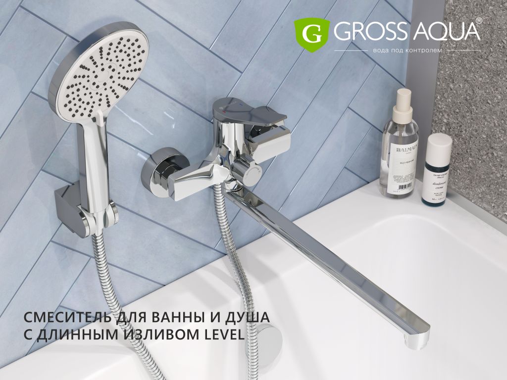 Смеситель для ванны и душа с длинным изливом Level