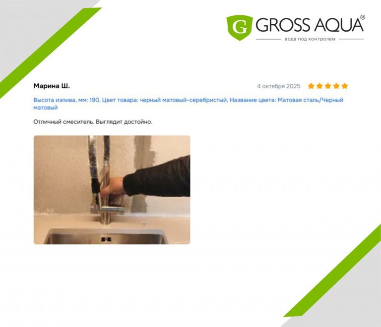 Актуальные отзывы о товарах GROSS AQUA