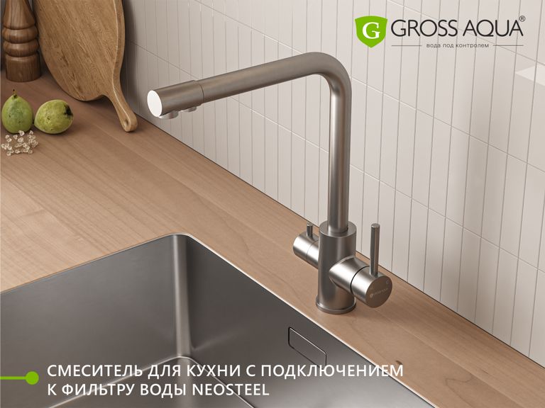 Смеситель для кухни с подключением к фильтру воды Neosteel