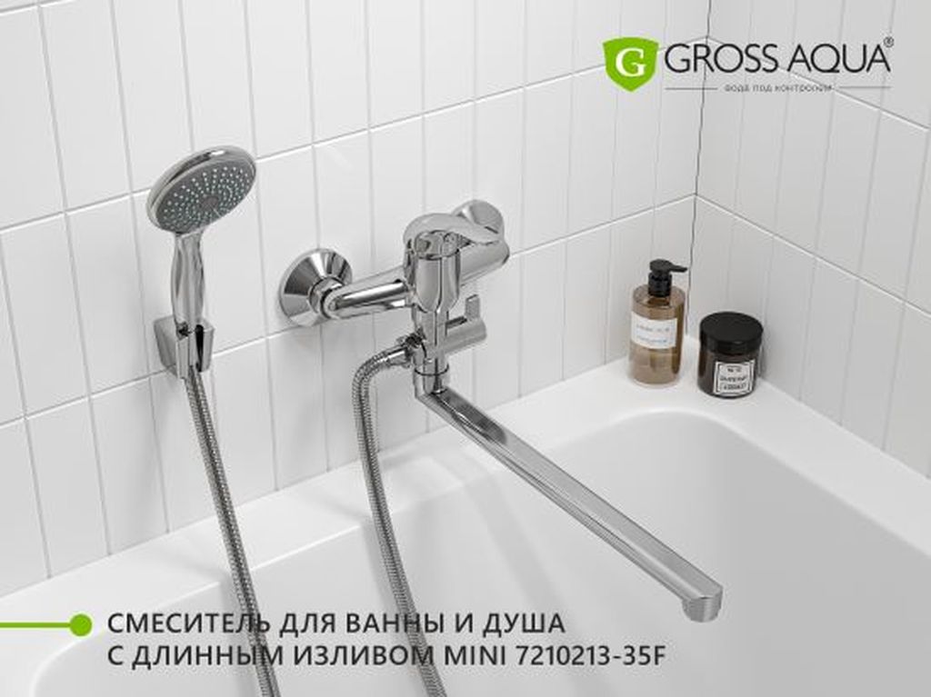 Смеситель для ванны и душа с длинным изливом Mini