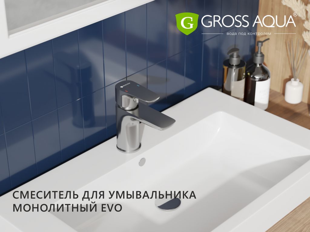 Смеситель для умывальника монолитный Evo