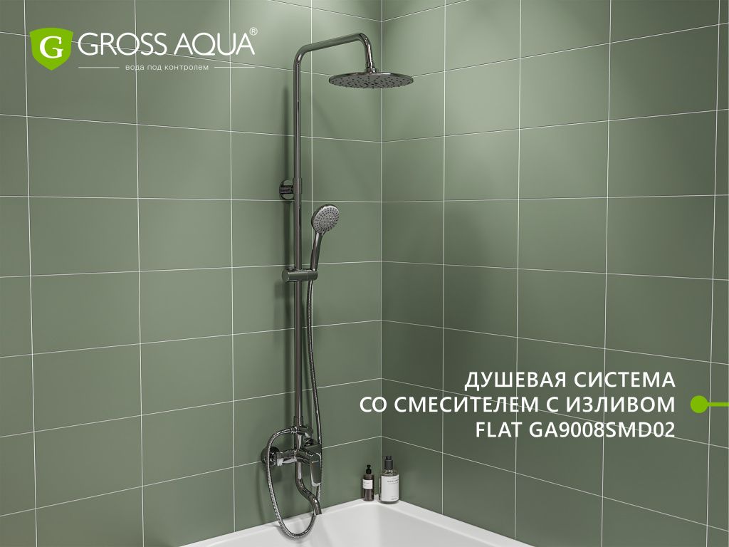 Душевая система со смесителем с изливом Flat