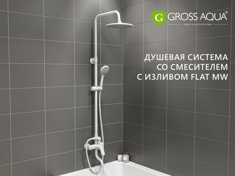 Душевая система со смесителем с изливом Flat Matt White