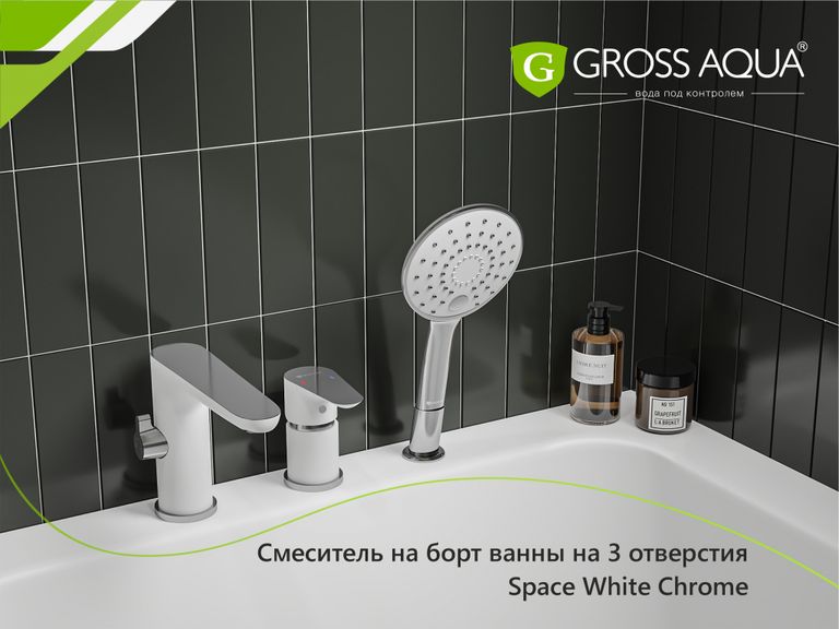 Смеситель на борт ванны на 3 отверстия Space White Chrome