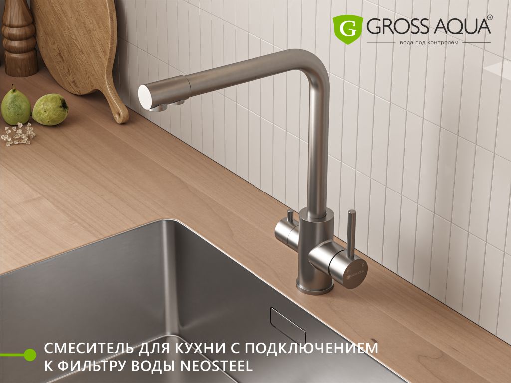 Смеситель для кухни с подключением к фильтру воды Neosteel