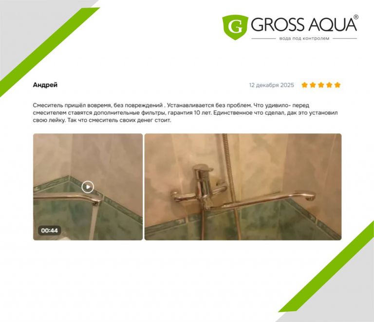 Актуальные отзывы о товарах GROSS AQUA