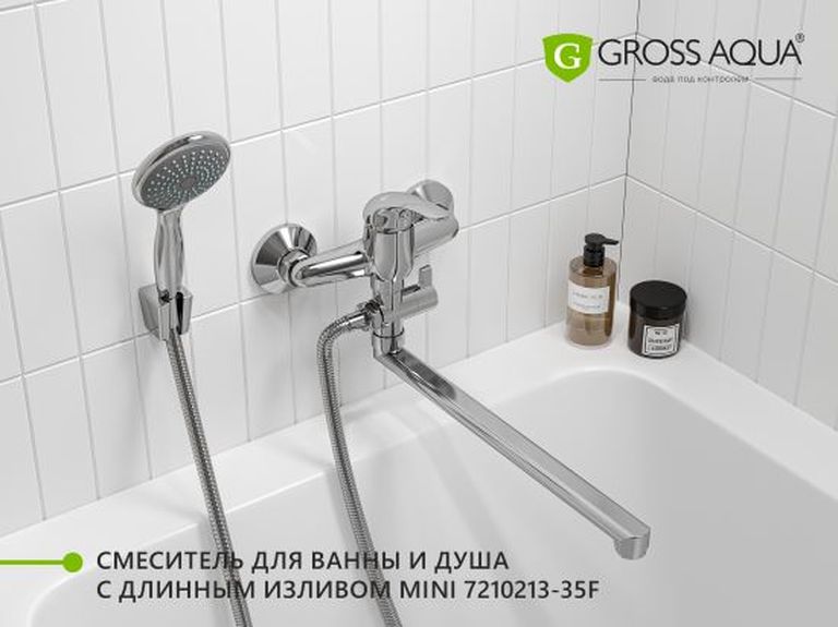 Смеситель для ванны и душа с длинным изливом Mini
