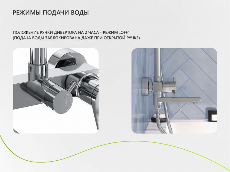 Душевая система со смесителем с изливом Level